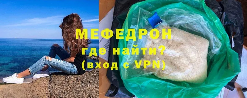 Меф mephedrone  Ивангород 