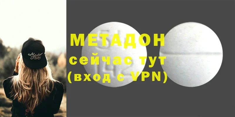 МЕТАДОН кристалл  Ивангород 